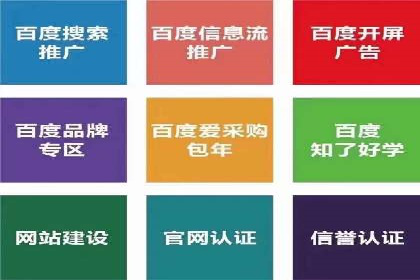 案例解析：百度推广开户成功之道